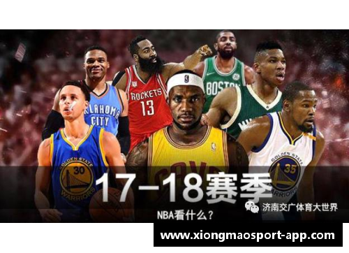 NBA赛季人员变动：明星转会与新秀崛起